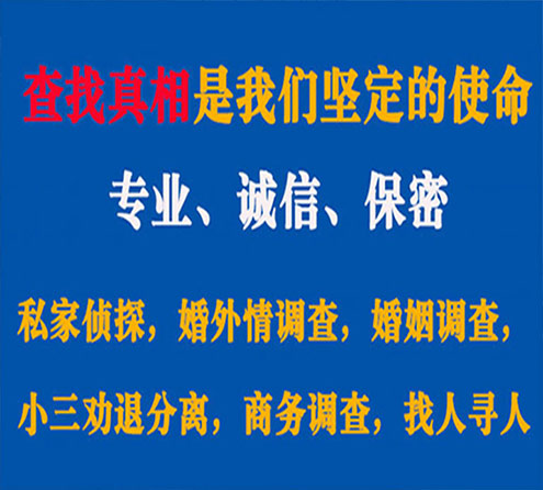 关于松阳程探调查事务所